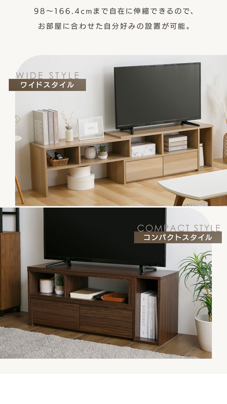 伸縮テレビ台 95cm PSTD95 ミッドブラウン2