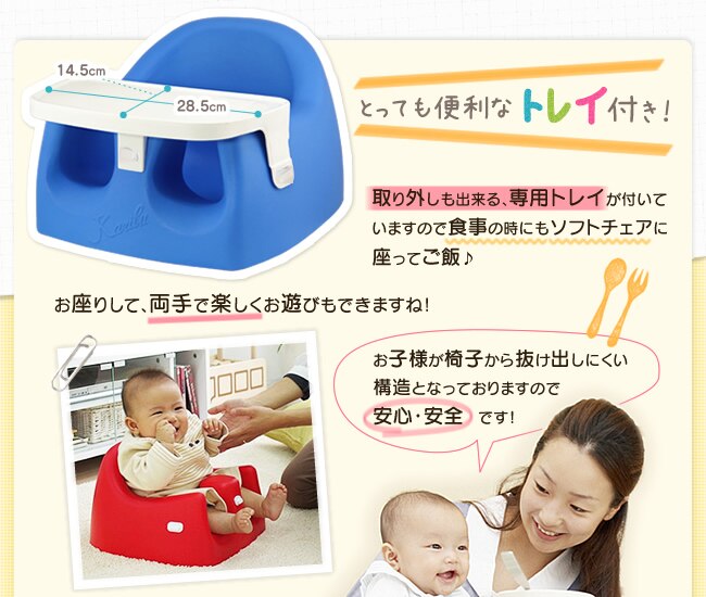 カリブ　ソフトチェアー（トレイ付き）レッド2