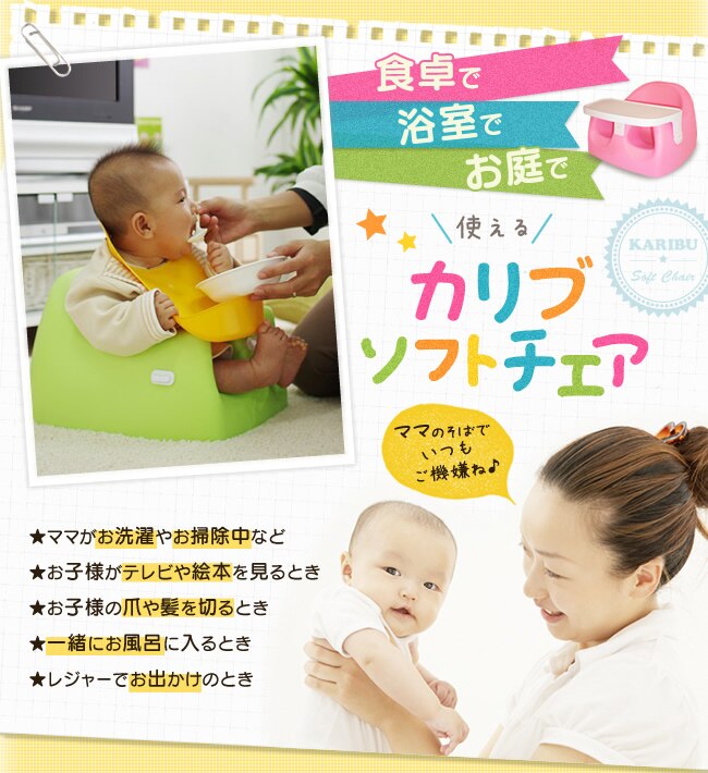 カリブ　ソフトチェアー（トレイ付き）レッド4