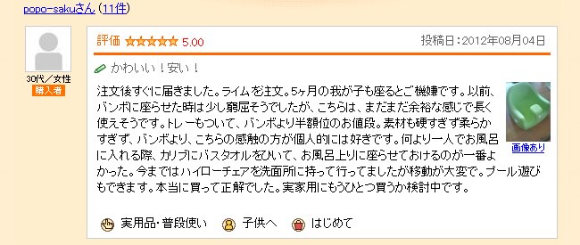 カリブ　ソフトチェアー（トレイ付き）レッド7