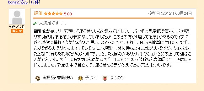 カリブ　ソフトチェアー（トレイ付き）レッド9