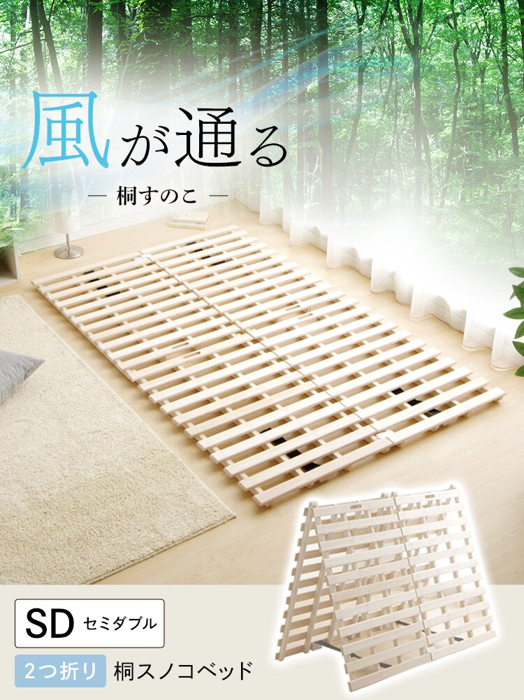 �˂��̂��x�b�h �Z�~�_�u��