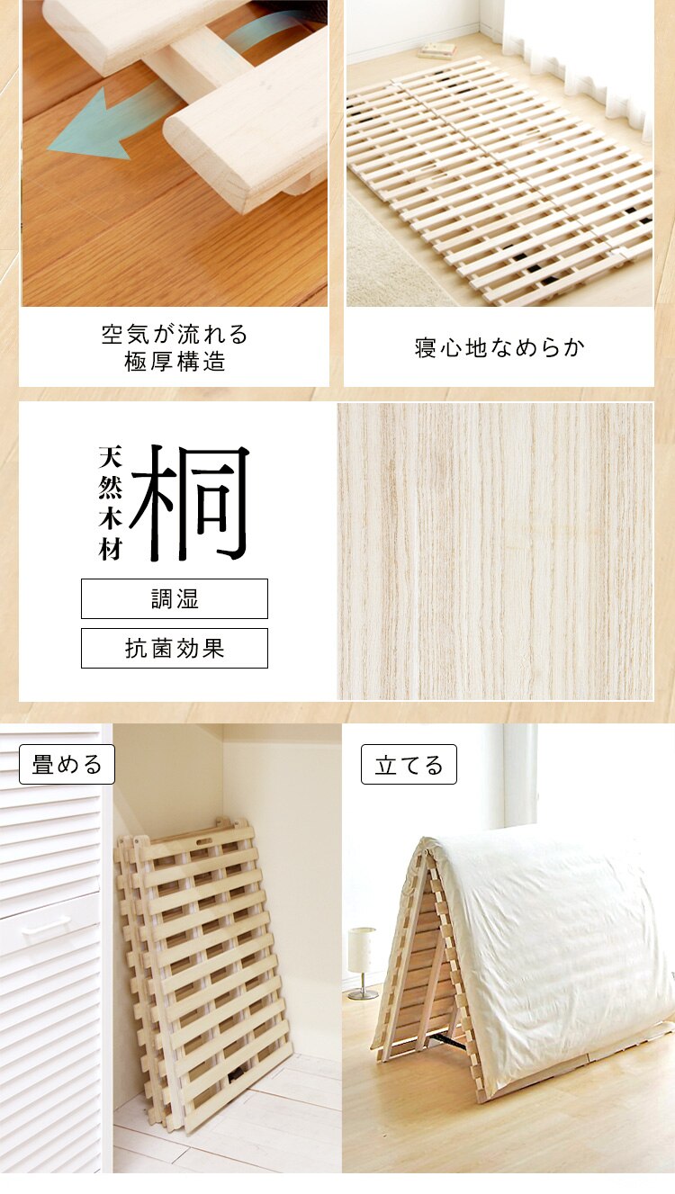 �˂��̂��x�b�h �Z�~�_�u��