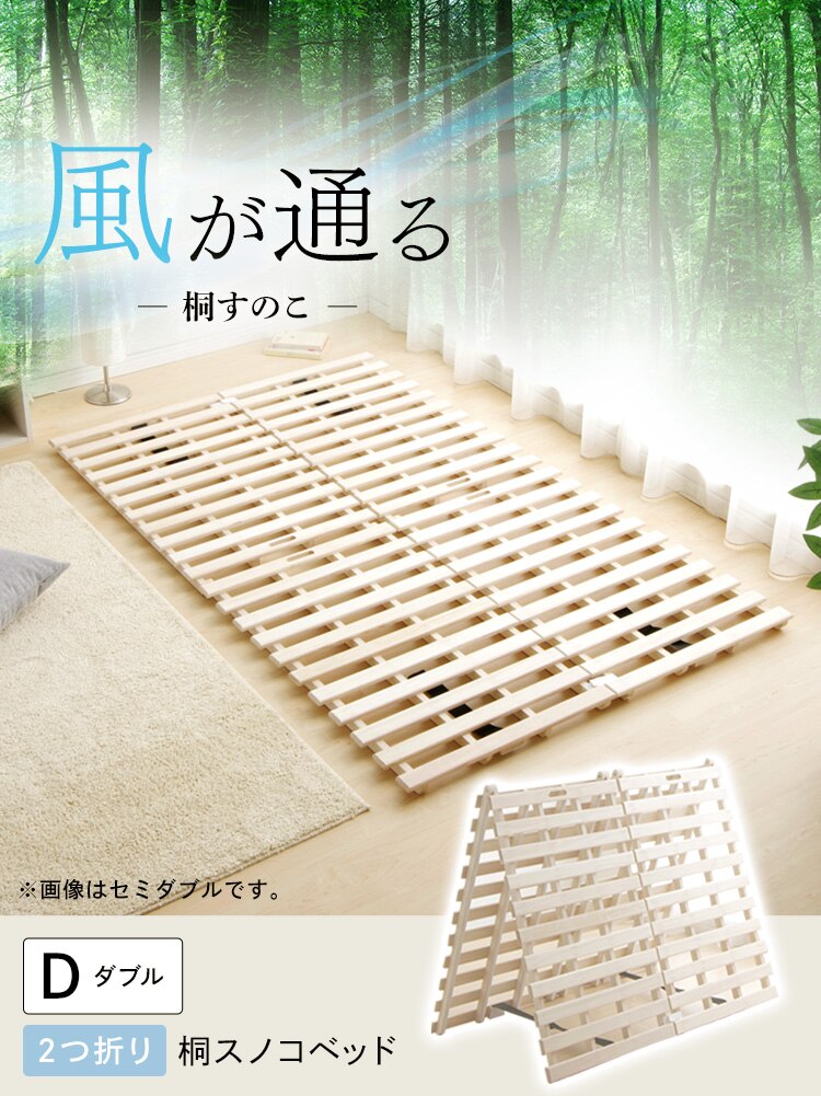 �˂��̂��x�b�h �_�u��