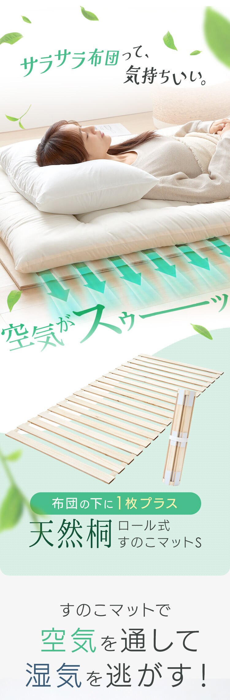 ベッド シングル すのこ 桐 ロール式0