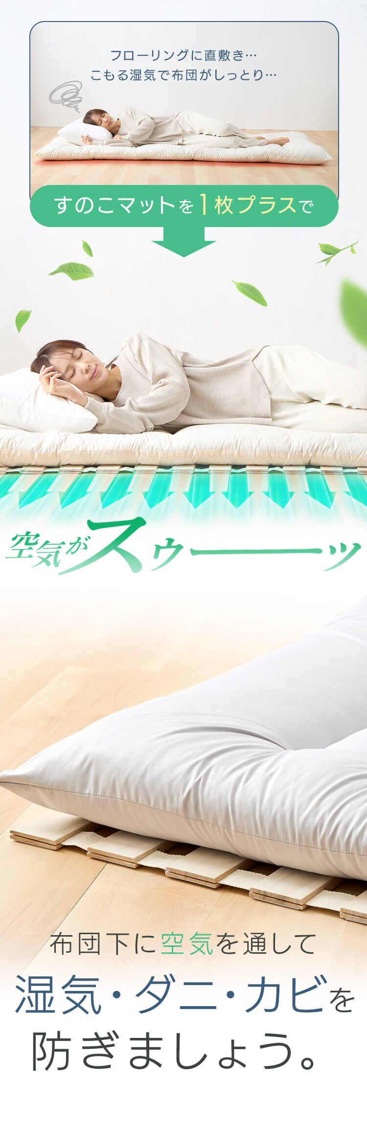 ベッド シングル すのこ 桐 ロール式1