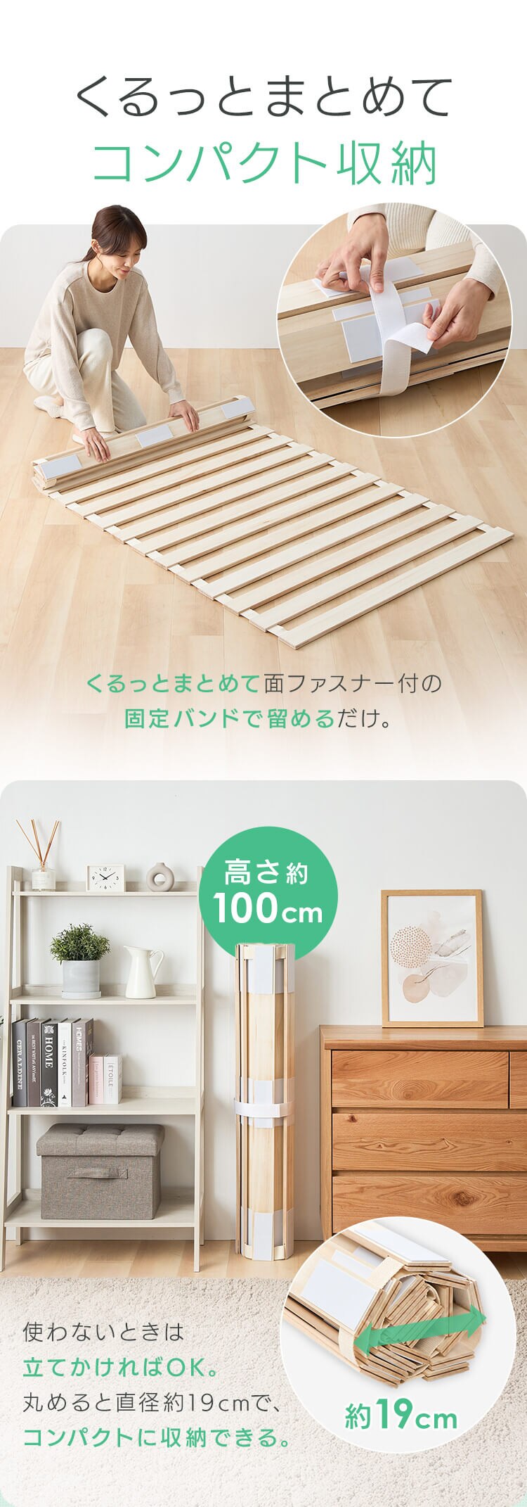 ベッド シングル すのこ 桐 ロール式3