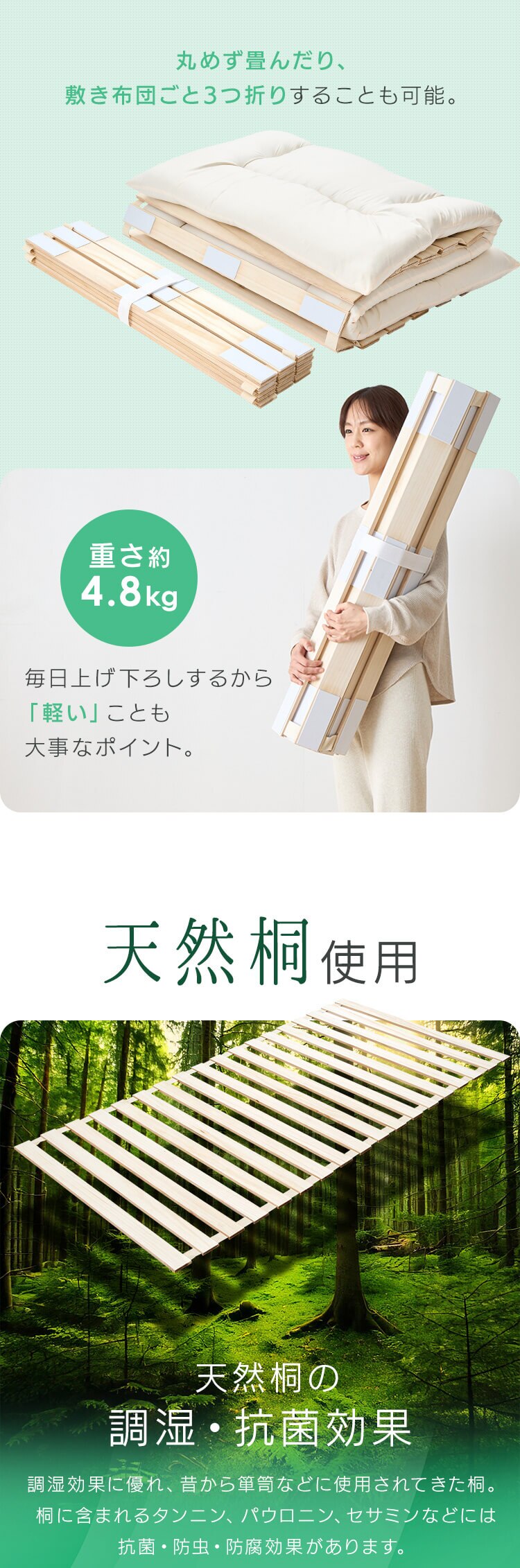 ベッド シングル すのこ 桐 ロール式4