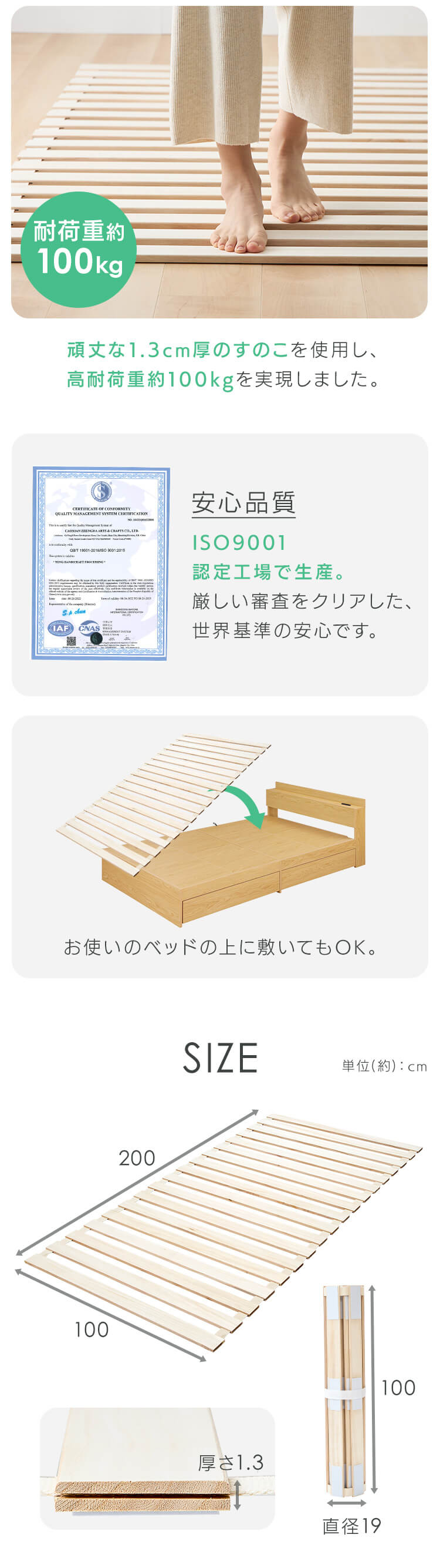 ベッド シングル すのこ 桐 ロール式6