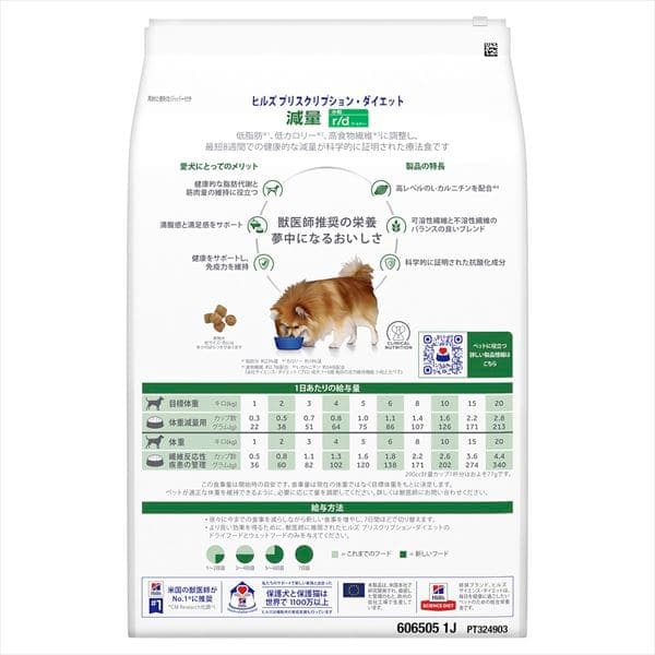 ヒルズ 特別療法食 犬用 体重減量 r/d 小粒 3kg6