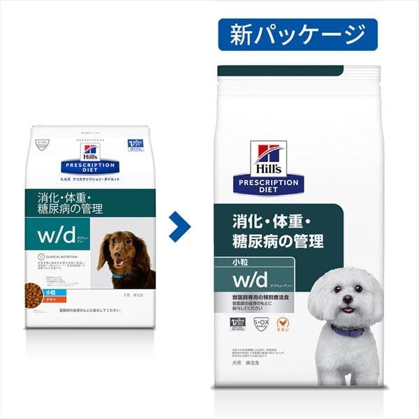 ヒルズ 特別療法食 犬用 w/d 消化/体重/糖尿病管理 小粒 3kg5