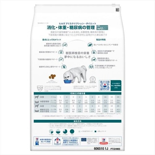 ヒルズ 特別療法食 犬用 w/d 消化/体重/糖尿病管理 小粒 3kg6