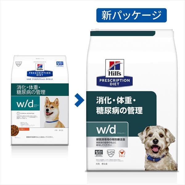 ヒルズ 特別療法食 犬用  w/d 消化/体重/糖尿病管理 レギュラー粒 3kg5