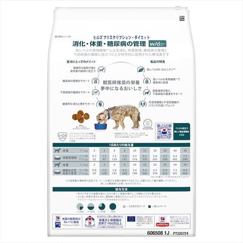 ヒルズ 特別療法食 犬用  w/d 消化/体重/糖尿病管理 レギュラー粒 3kg6