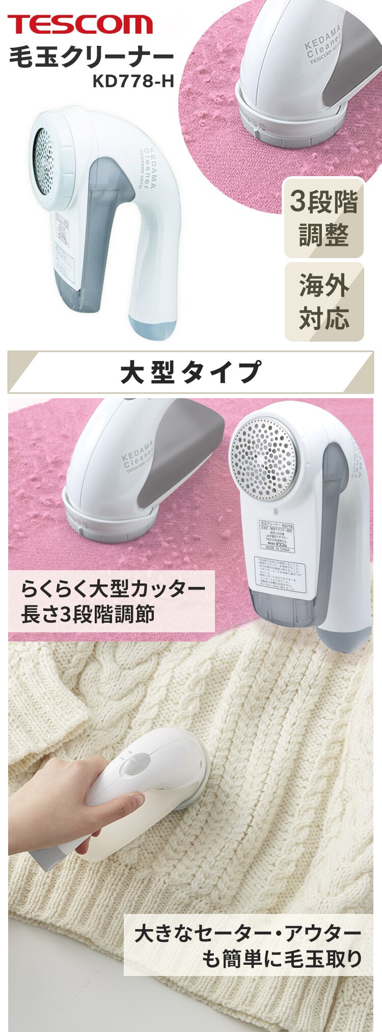 テスコム 毛玉クリーナー KD778-H グレー 【前払い不可】【代引き不可】【同梱不可】0