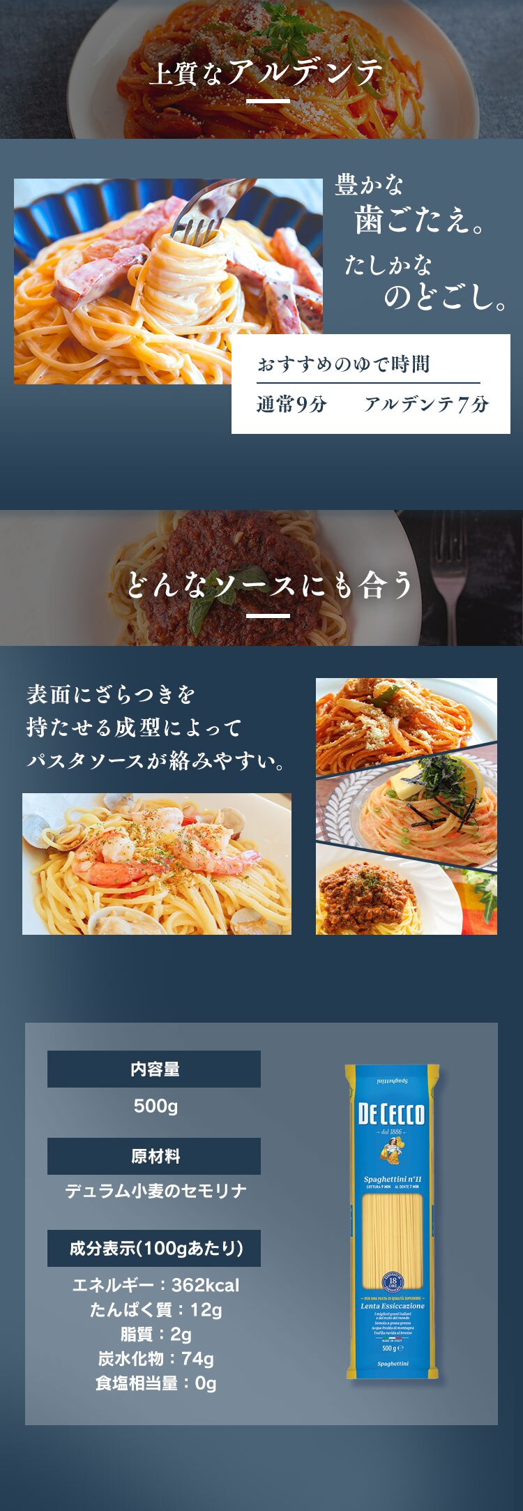 【6個】ディチェコ no11 スパゲッティーニ 500g  1