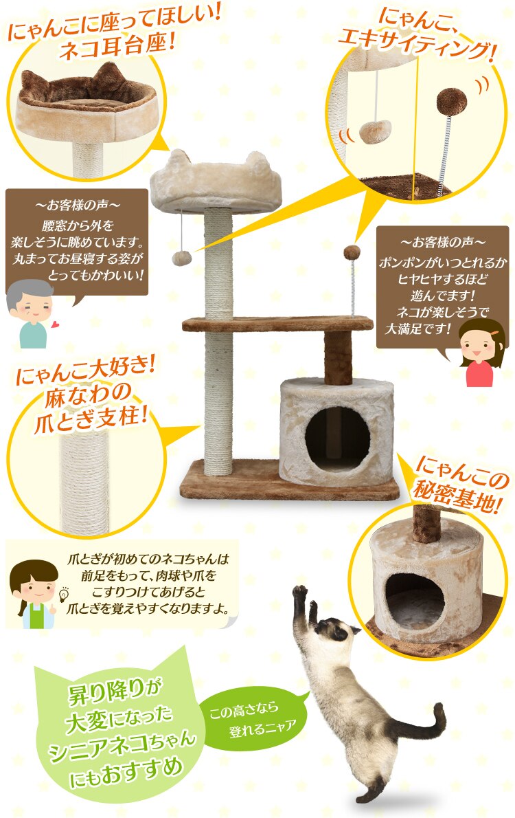 パーツ詳細・シニアネコにもおすすめ
