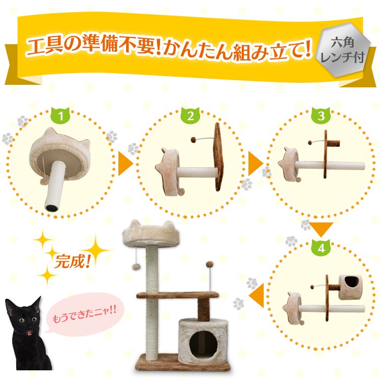 工具準備不要！簡単組立