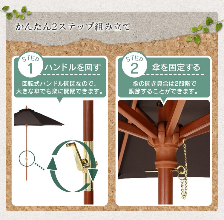 かんたん2ステップ組み立て