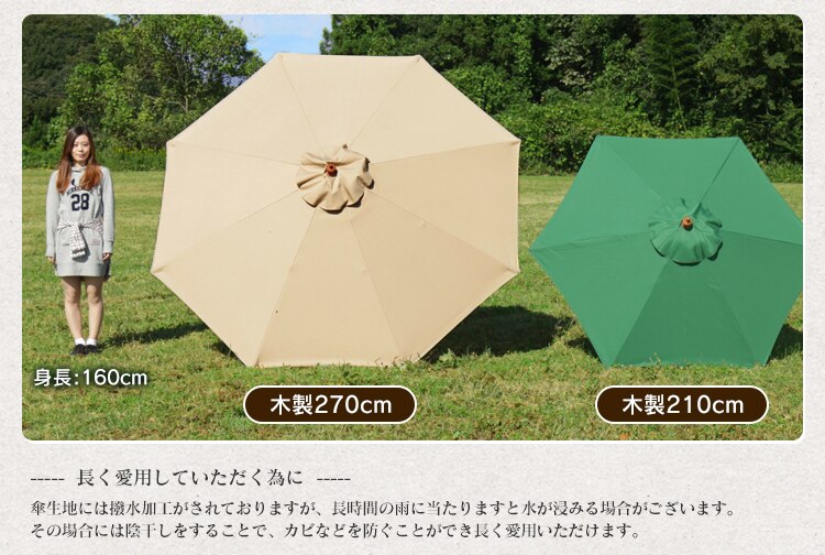 210cmと270cmの大きさ比較