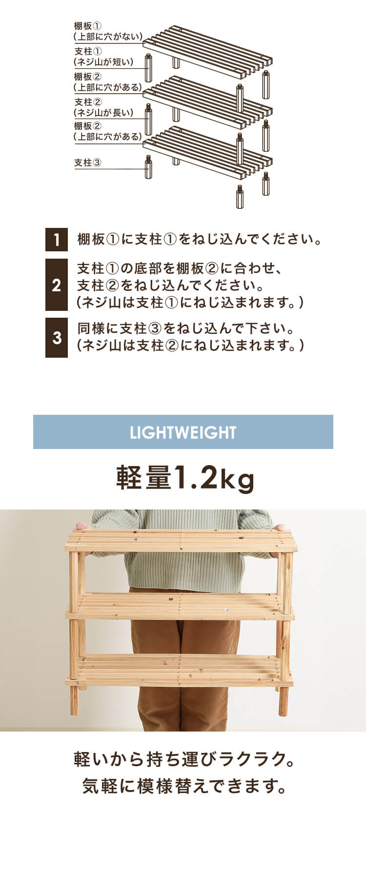 組立簡単！マルチフリー＆シューズラック ３段 79104 ナチュラル3