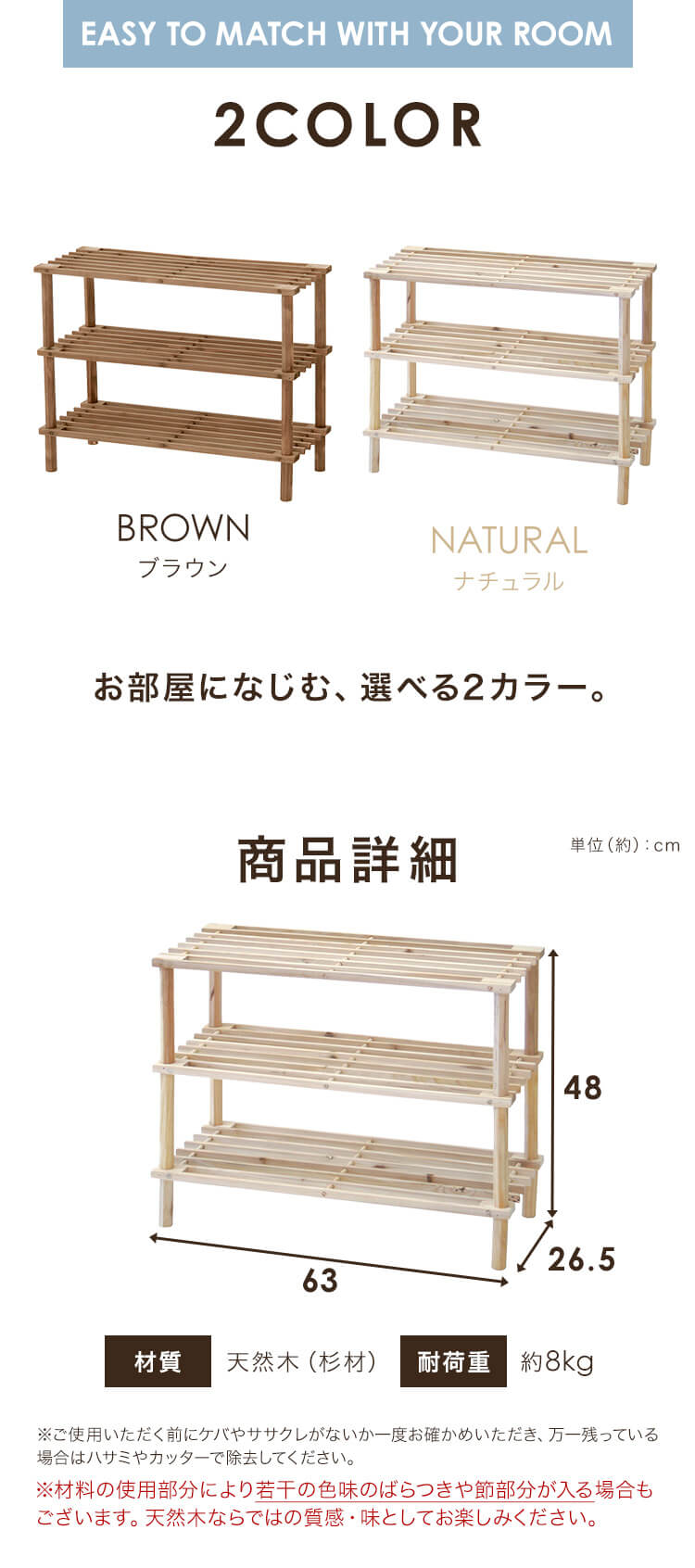 組立簡単！マルチフリー＆シューズラック ３段 79104 ナチュラル4