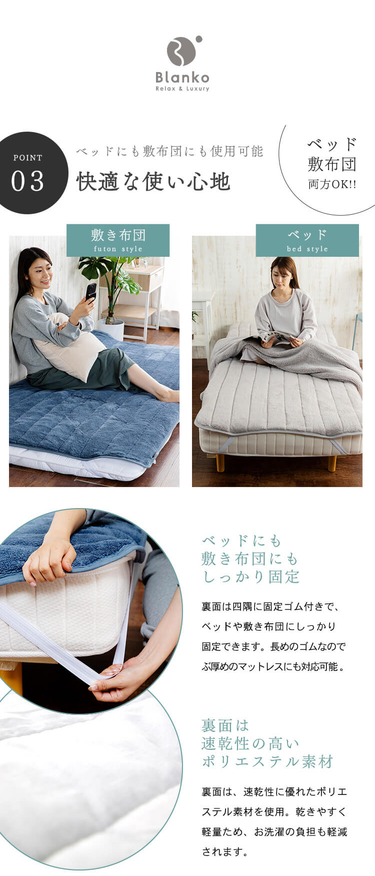 Blanko 敷きパッド ダブル マイクロミンクファー 全8色 4