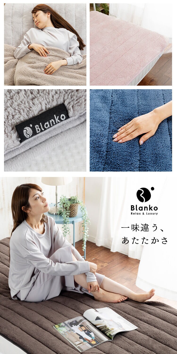 Blanko 敷きパッド ダブル マイクロミンクファー 全8色 8