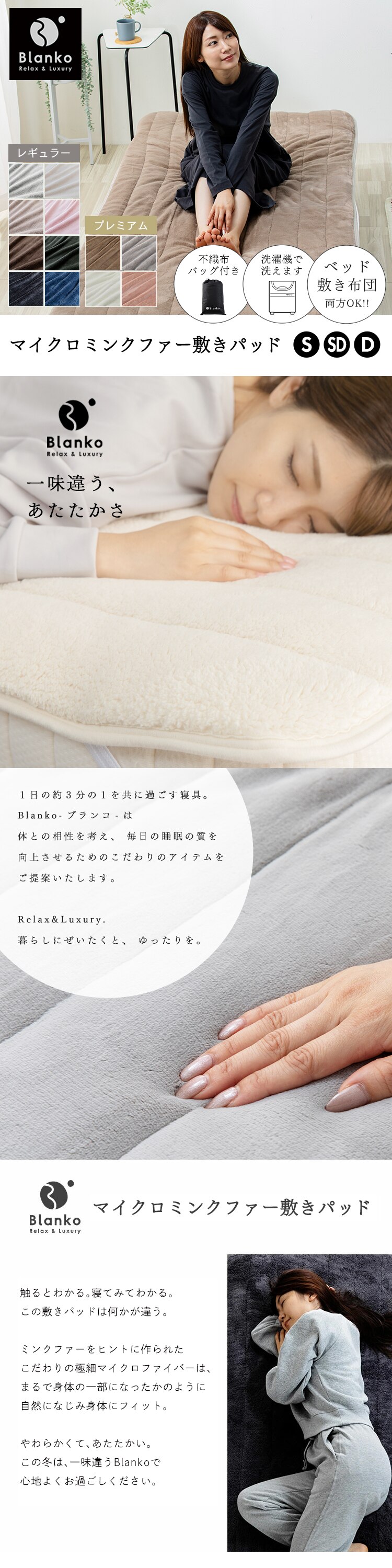 Blanko 敷きパッド シングル マイクロミンクファー 全8色 0