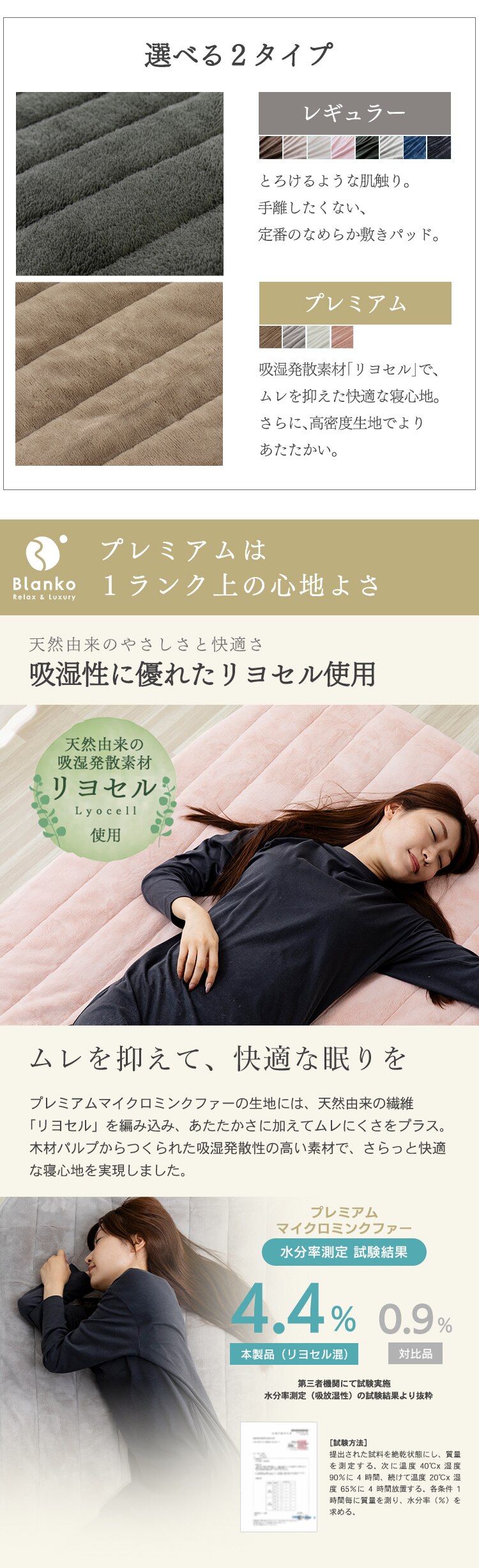 Blanko 敷きパッド シングル マイクロミンクファー 全8色 1