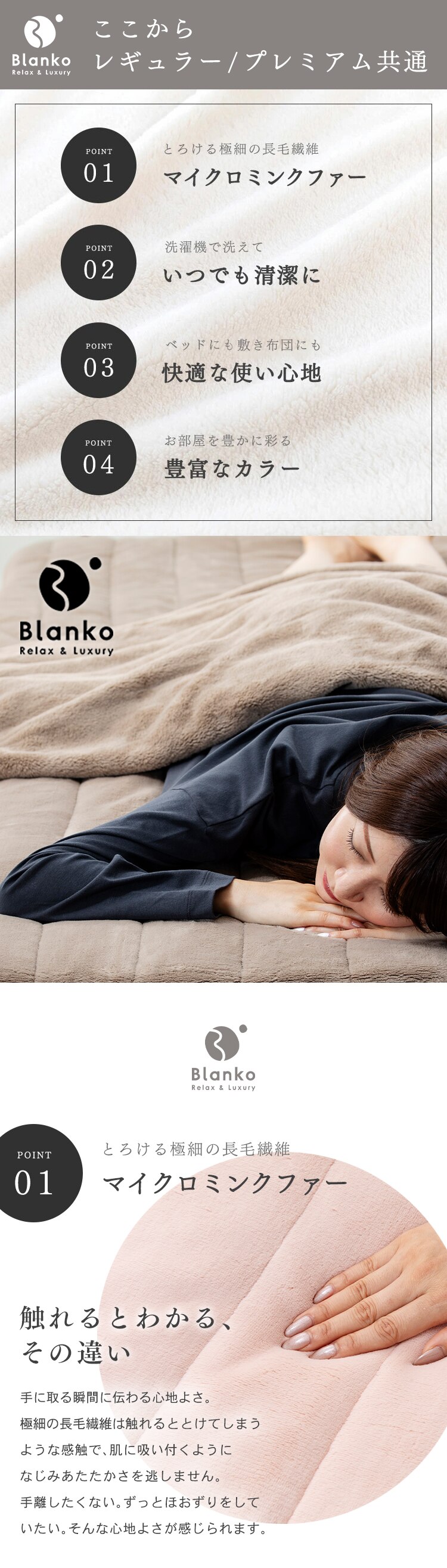 Blanko 敷きパッド シングル マイクロミンクファー 全8色 3