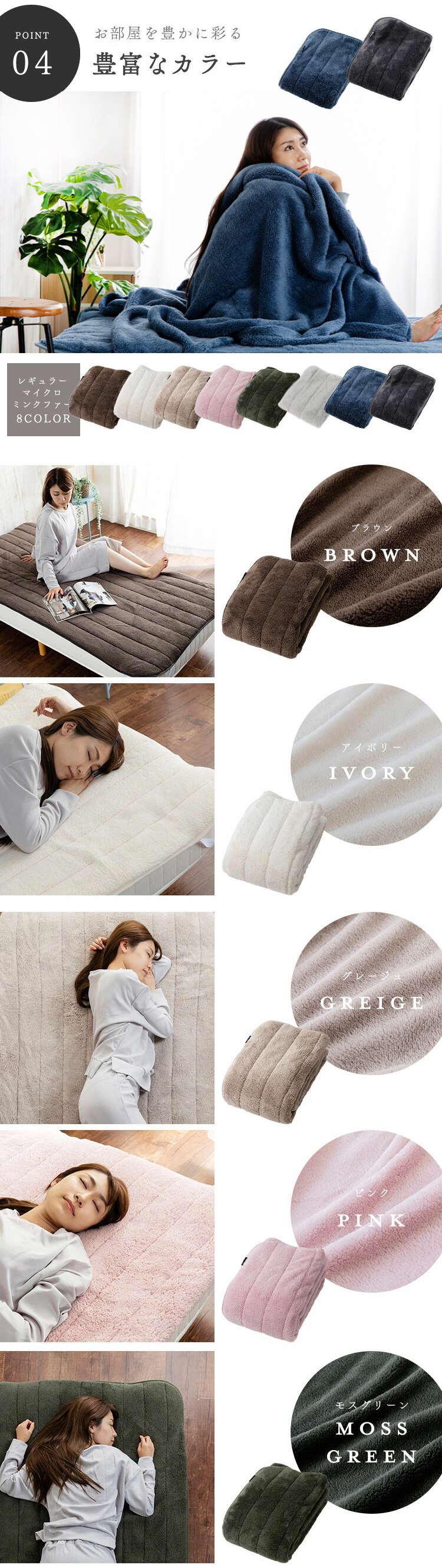 Blanko 敷きパッド シングル マイクロミンクファー 全8色 6