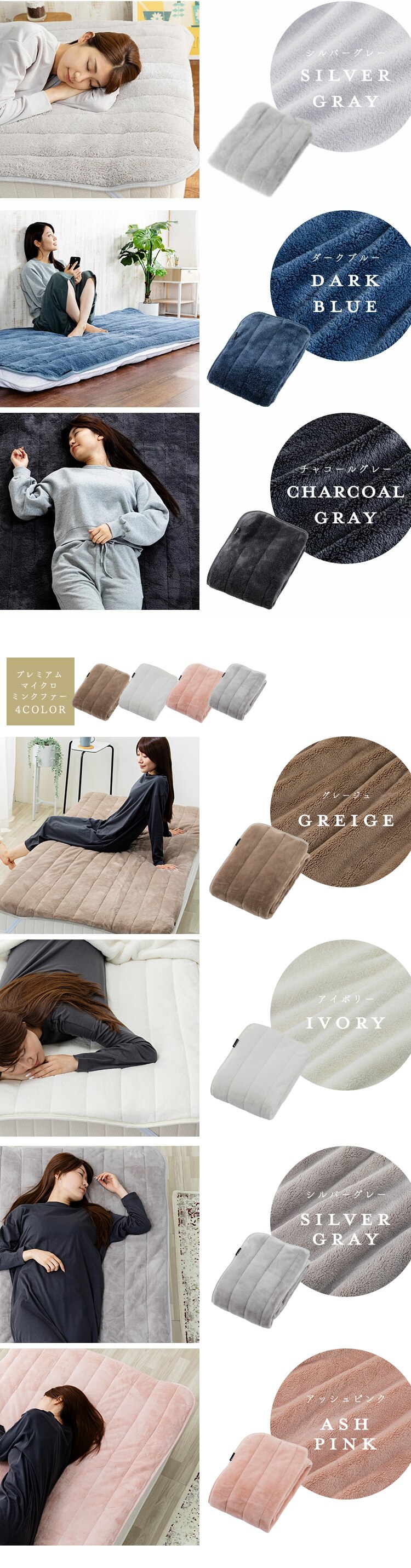 Blanko 敷きパッド シングル マイクロミンクファー 全8色 7