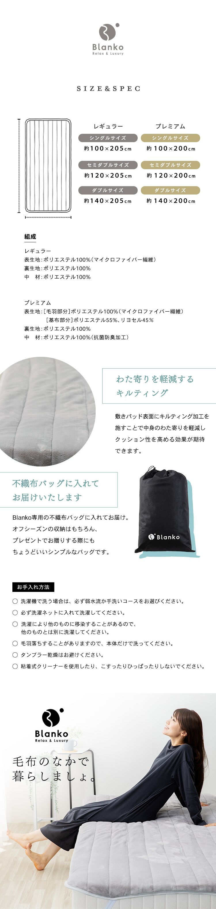 Blanko 敷きパッド シングル マイクロミンクファー 全8色 8