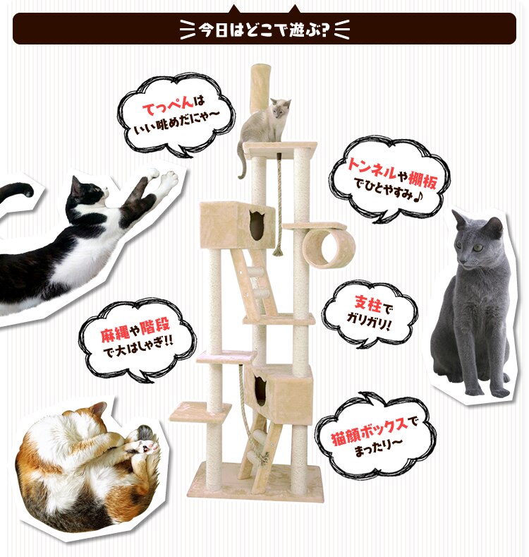 ≪天井突っ張り≫キャットタワー QQ80037 ベージュ1