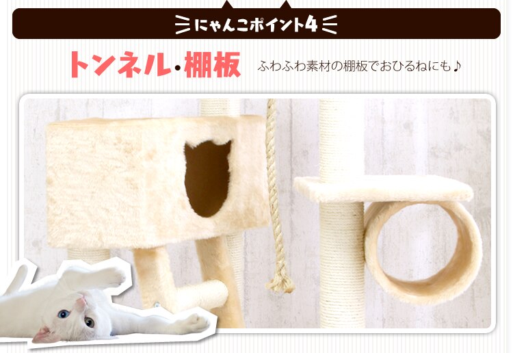 ≪天井突っ張り≫キャットタワー QQ80037 ベージュ5