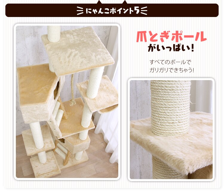 ≪天井突っ張り≫キャットタワー QQ80037 ベージュ6