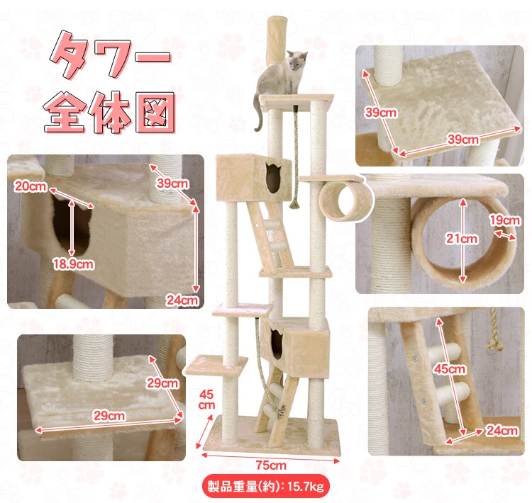 ≪天井突っ張り≫キャットタワー QQ80037 ベージュ7