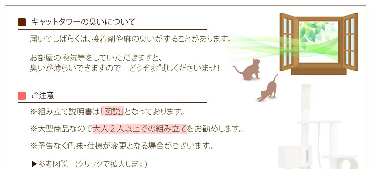 ≪天井突っ張り≫キャットタワー QQ80037 ベージュ9