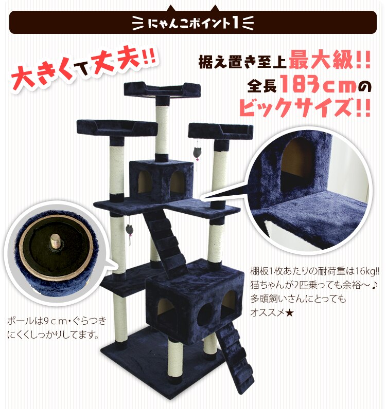 キャットタワー ビッグ ネイビー・ホワイト1