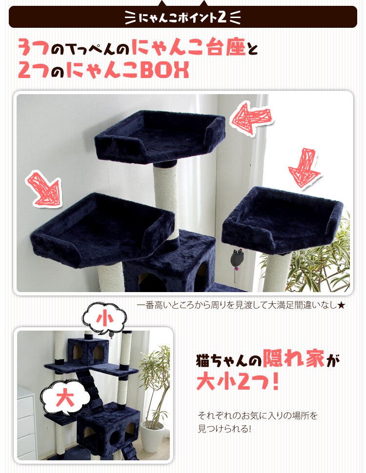 キャットタワー ビッグ ネイビー・ホワイト2