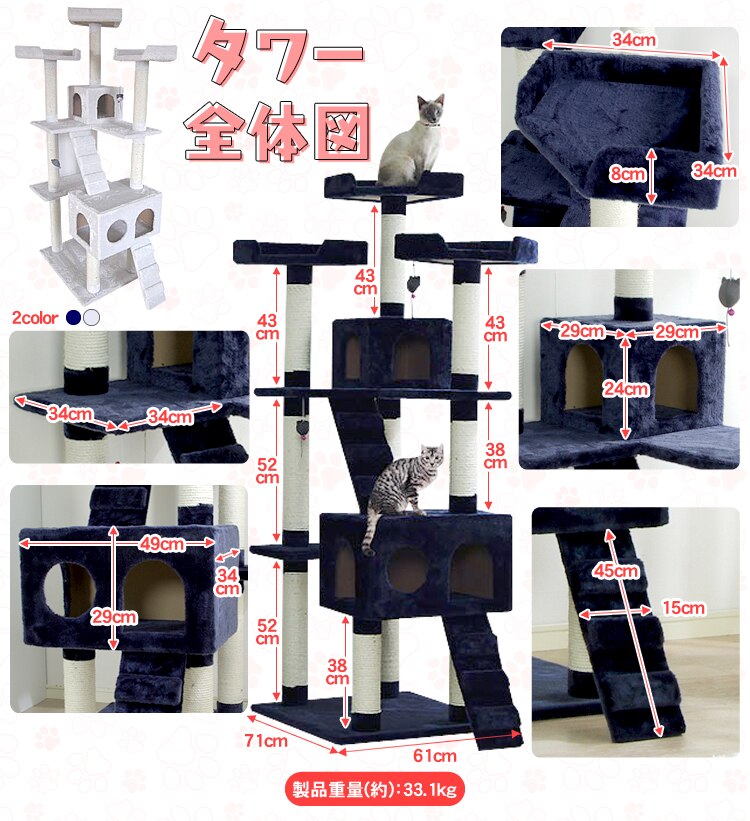 キャットタワー ビッグ ネイビー・ホワイト6