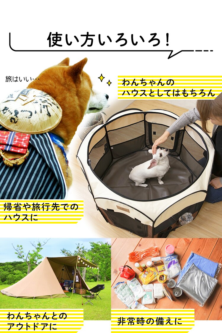 使い方いろいろ