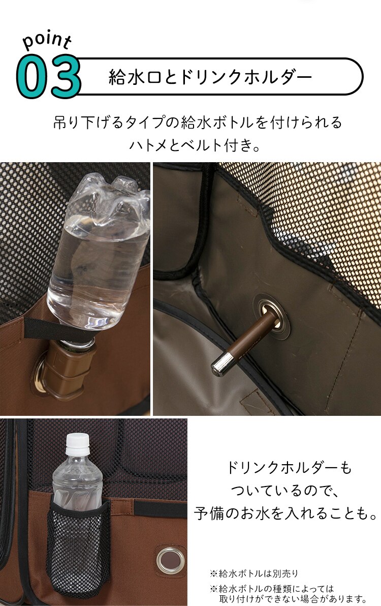 3.給水口とドリンクホルダー