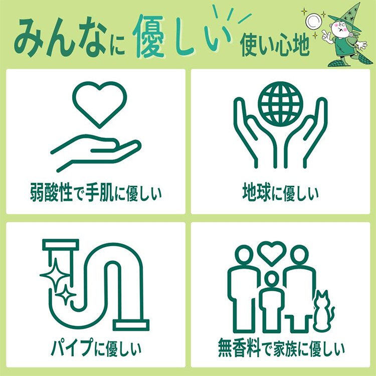 緑の魔女 食器用洗剤 キッチン 2L1