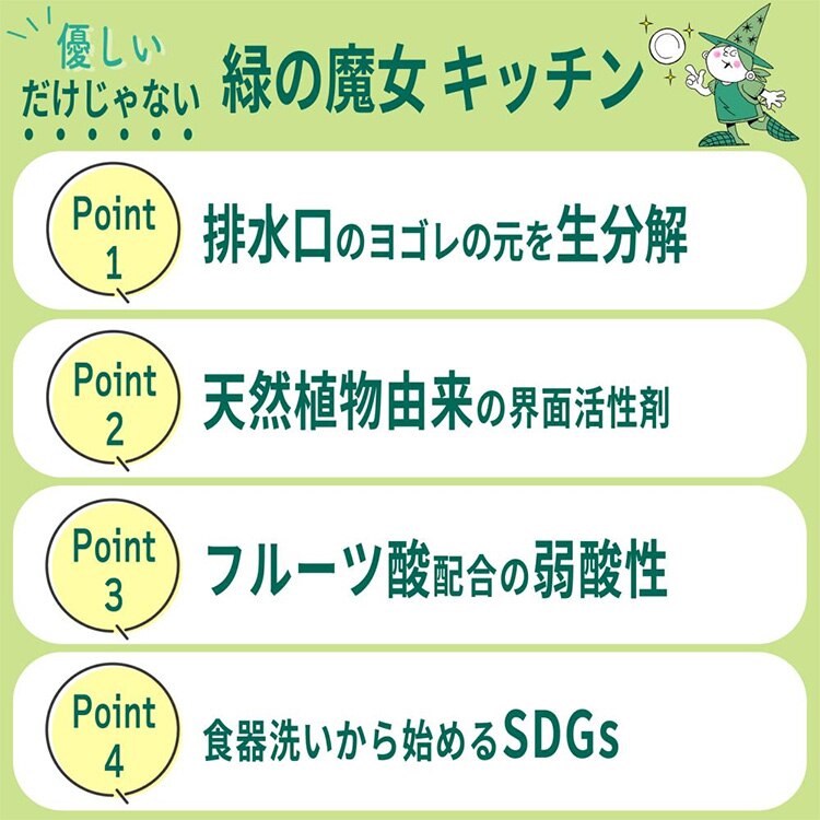 緑の魔女 食器用洗剤 キッチン 2L2