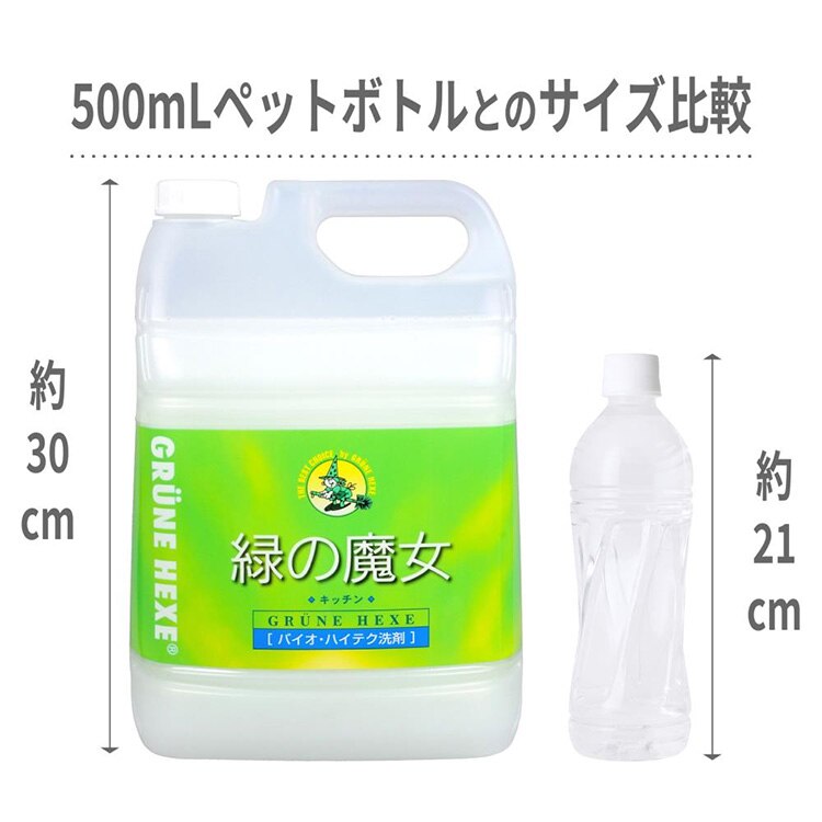 緑の魔女 キッチン 5L3