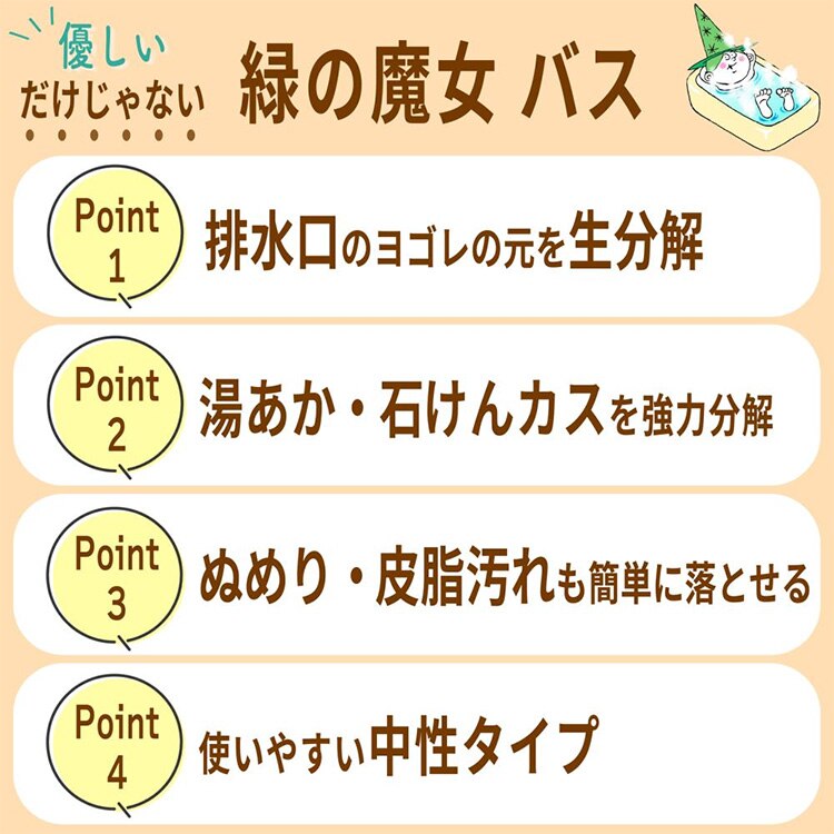 【2個セット】緑の魔女 お風呂用洗剤 5L2