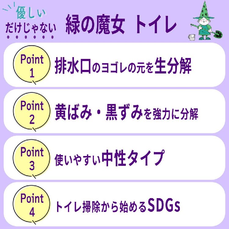 緑の魔女 トイレ用洗剤 5L2