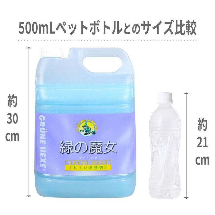 緑の魔女 トイレ用洗剤 5L3